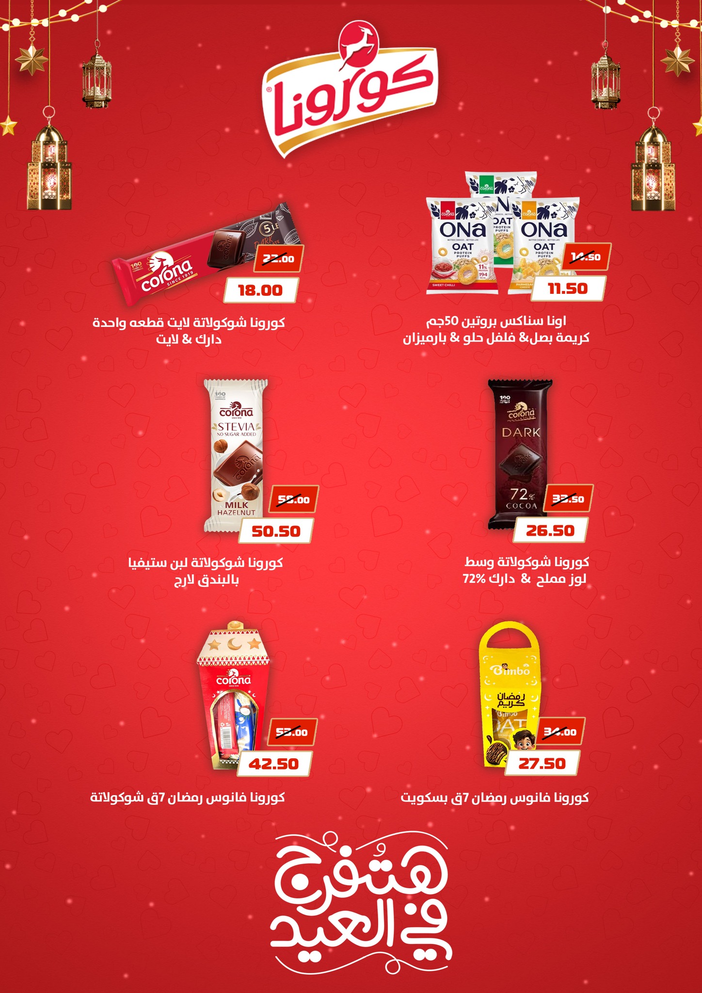 fathalla offers from 28mar to 28mar 2025 عروض فتح الله من 28 مارس حتى 28 مارس 2025 صفحة رقم 22